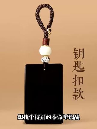 黑曜石平安无事牌天然男女项链本命年