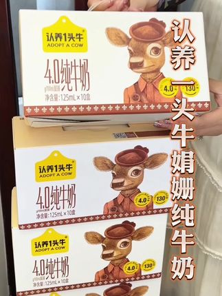 #宝妈推荐 蛋白质高达4.0的娟姗纯牛奶,给孩子每天喝一瓶真的太好了,关键到手三箱才这个价,妈妈们赶紧囤#娟姗牛奶 #强烈推荐 #超便宜超划算