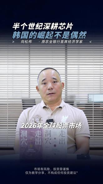 半个世纪深耕芯片,韩国的崛起不是偶然。 #宏观经济 #芯片 #认知 #海力士 #FZN