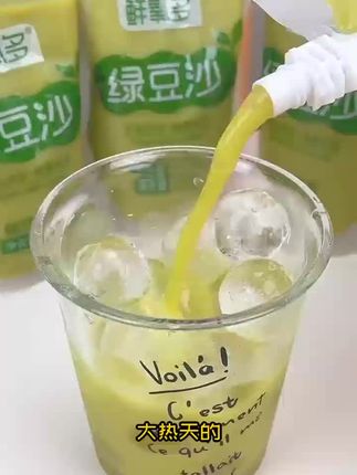 #管理期嘴馋怎么能少了鲜氧多无蔗糖绿豆沙,一袋只有47大卡哦#仙女都在喝什么 #好喝不贵 #饮品推荐 #夏日特饮