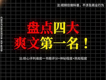 四大爽文天花板 #上热门 #国漫 #ENEMY