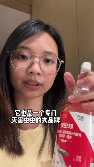 夏天家里蟑螂蚂蚁臭虫多起来的,赶紧喷这个!#呋虫胺 #蟑螂 #蚂蚁 #除虫