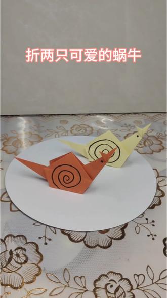 折两只可爱的蜗牛,大家快来学呀!#我的手工作品 #有趣的儿童手工作品 #折纸教程