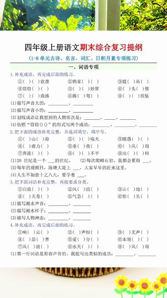 #期末复习 就用蝶变这套期末快速检测,把课本知识系统化复习巩固,夯实语数英基础,查漏补缺,这一套就够多了#教辅推荐#期末考试#学霸秘籍#必考考点