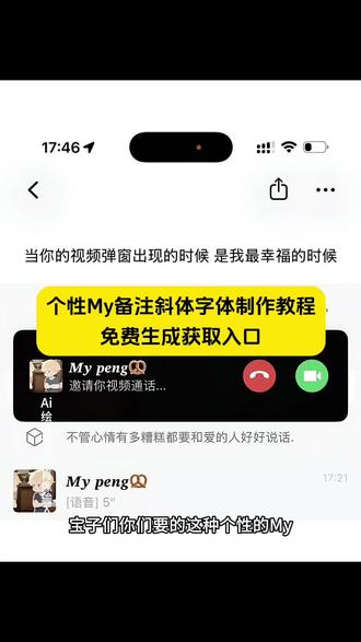 宝子们,你们要的这种个性的my备注教程来了,
#即梦ai #个性备注MY #my字体设计 #myyue字体领取 #mybb mybaby可爱字体备注 mybaby可爱字体备注怎么弄 mybaby特殊字体复制 mybaby加粗字体样式 mybaby可爱字体备注家人mybaby可爱字体备注图片 mybaby艺术字体可复制 mybaby可爱字体备注闺蜜 mybaby可爱字体 My baby特殊字 mybb备注什么意思 mybb备注 my bb🥨备注含义 mybb备注怎么打 mybb🥨🥨怎么打出来 my bb备注字体 mybb备注可爱风格 mybb这个备注是什么意思 my斜体字体复制 myrong备注教程步骤 myrong备注含义 myrong字体设置方法 myrong特殊字体怎么打 myrong是什么意思 myrong英文特殊字体 特殊字体怎么打出来的 mybb备注字体设置 mybb斜体打字 mybaby可爱字体备注 myyue含义 my yue含义解释 my bb备注含义 myyue什么意思 myyue是什么字体 mybb备注 myyue my什么意思 yue是什么意思 myyue字体怎么弄 my yue字体下载 myyue字体设置 myyue字体样式 my艺术字体 mybaby特殊字体复制 my字体设计创意 myboy特殊字体 myyue字体安装教程 myyue字体应用场景 你是我下辈子还要遇见的朋友 你是我下辈子还要遇见的朋友图片 你是我下辈子还要遇见的女朋友 你是我下辈子还要遇见的朋友怎么… 你是我下辈子还要娶的人 如果有下辈子希望我们还是好朋友 你是我下辈子还要牵手的人 下辈子不要让我认识你 下辈子还要遇见 你是我下辈子还要爱的人 mybaby什么意思 mybaby🥨备注含义 mybaby可爱字体备注 mybaby特殊字体复制 my baby是什么意思中文翻译 mybaby什么意思备注 mybaby可爱字体备注怎么弄 mybaby是什么意思 mybaby花式字体 mybaby啥意思 myyue字体怎么弄 myyue字体下载 my字体设计 my yue my字体 my英文字体推荐手写 月字创意字体 my的字体 好看的字体推荐PPT qq音乐同款字体
