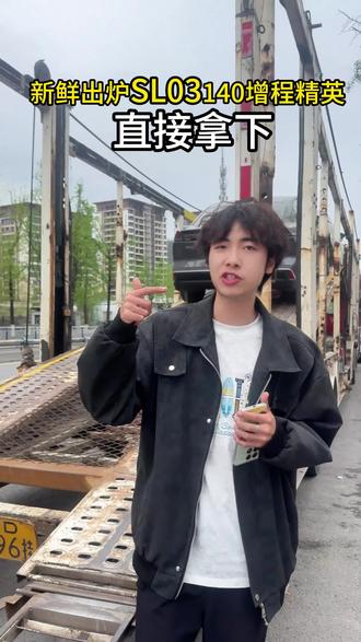 最新一批,先到先得。#深蓝sl03 #深蓝l07 #深蓝l06