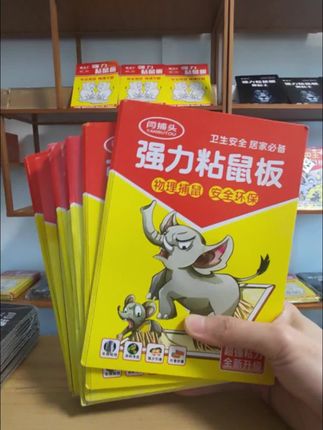 家里有老鼠的,一定要试试这款强力粘鼠板,轻松解决家里老鼠困扰问题#强力老鼠贴 #灭鼠方法 #家里有老鼠怎么办