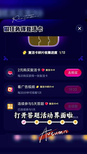 百万英雄·答题瓜分现金 #答题瓜分现金