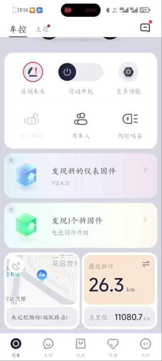 #九号售后#一键报修 九号一键报修操作步骤