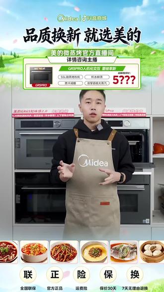 厨房小白也能做大餐!美的蒸烤一体机,免费退货无忧购