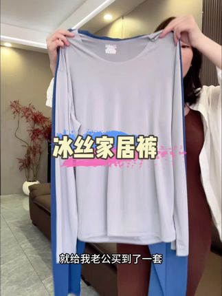 #男士家居套装 #冰凉舒适 #睡衣套装 #空调服 #夏日必备