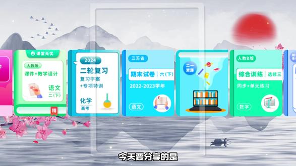 一线教师精心设计的统编版语文二年级下册课件+教案,新课标要求全覆盖,表格式教案方便备课,语文园地、口语交际全都有!#小学语文 #二年级下册 #课件教案 #新课标 #快乐读书吧