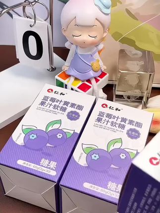 #蓝莓叶黄素 #蓝莓叶黄素软糖 #太好吃了 #零食推荐 #快来一起尝个鲜