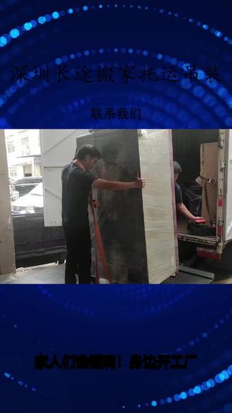 家人们谁懂啊!身边开工厂的朋友最近搬新址,吐槽最崩溃的就是那 家人们谁懂啊!身边开工厂的朋友最近搬新址,吐槽最崩溃的就是那些大型机床、重型生产线普通搬家公司不敢碰,找的吊车队要么不专业,要么工期拖得久影响生产。后来给他推了我们常合作的吊车搬迁团队,专门做办公室工厂的大件搬迁:不管是几吨重的设备,还是超宽的会议桌、老板台,师傅都能根据场地规划吊装路线,全程有安全保障,而且效率高到朋友说比预期提前3天完成,没耽误订单交付!最近有企业搬迁计划的老板吗?要是愁大型设备大件家具怎么搬,欢迎留言或私我,免费帮你评估方案哦(PS:之前帮过科技公司搬服务器机房、五金厂搬冲压机,经验还挺足的)#叉车吊车 #设备搬迁 #设备搬迁