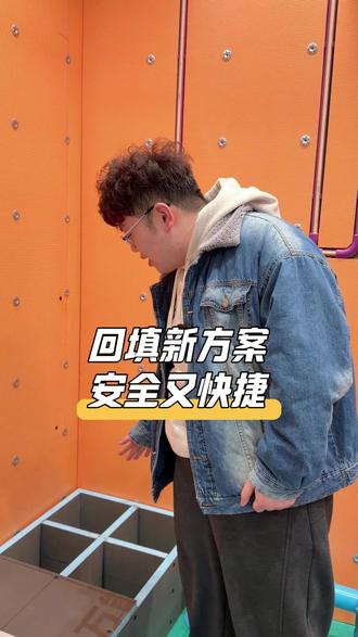 装修回填新方案,安全又快捷~ #安装 #包管 #防水背衬板 #戈兰克万能板 #万能板