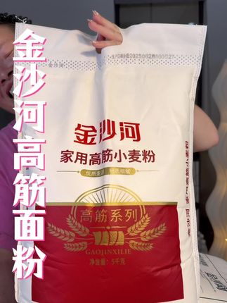 这面粉家里天天都得吃,趁价格合适,赶紧囤起来 #金沙河高筋面粉 #粮油米面 #划算 #强烈推荐