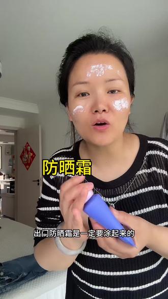 美白 防晒 隔离,三合一防晒🧴高倍防晒防水防汗不搓泥 做好防晒,不惧怕艳阳,尽情奔赴夏天#美白防晒隔离三合一 #防晒霜