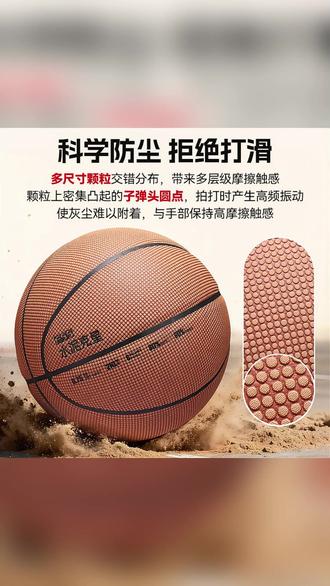 安踏篮球f.55新品室外7号耐磨F55篮球比赛成人推荐8-16岁学生专用#篮球 #篮球推荐 #运动 #运动器材 #球