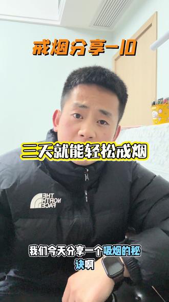 #vlog+亿流量扶持计划 照着这个方法去练习,用心去感受#戒烟