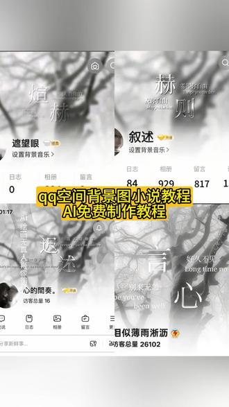 宝子们你们要的这种qq空间背景图小说教程来啦! #qq空间背景图小说教程 #小说qq背景图水印效果 #小说qq背景图 #即梦ai #煊赫朋友圈背景图水印效果教程 qq空间背景图小说教程 ,延降朋友圈背景图水印效果教程,景喻朋友圈背景图水印效果,景喻朋友圈背景图字体 景喻朋友圈背景 景喻图片发朋友圈 煊赫朋友圈背景图水印效果教程 煊赫朋友圈背景图水印效果教程 延降朋友圈背景图水印效果教程 煊赫朋友圈背景图水印效果 ,迟述朋友圈背景图水印效果景喻朋友圈背景图水印效果 煊赫朋友圈背景图水印效果教程 赫则朋友圈背景图水印效果 景喻朋友圈背景图水印效果 识卿朋友圈背景图水印效果 景喻背景图水印效果 某某朋友圈背景图水印效果 景喻背景图朋友圈 炫赫朋友圈背景图怎么做 燃晚朋友圈背景图水印效果教程 煊赫朋友圈背景图水印效果教程黑素 阁挽朋友圈背景图水印效果教程 赫则朋友圈背景图水印效果教程 迟述朋友圈背景图水印效果教程 米优朋友圈背景图水印效果教程 延降朋友圈背景图水印效果教程 延降朋友圈背景图水印效果教程 99空间背景图小说教程 99空间背景图小说囚于永夜 燃晚朋友圈背景图水印效果教程 99空间背景图小说旧故新长 99空间背景图小说教程放学等我 qq空间背景图小说 99空间背景图小说188 qq主页背景图怎么更换 小说qq背景图水印效果 小说qq背景图水印怎么做 小说qq背景图水印效果 朋友圈背景ins高级质感无水印可保存 照片水印高级感渐变背景 朋友圈背景图去水印 长屏朋友圈背景图调整 延降图片 延降背景图 延降高清壁纸 微信朋友圈水印怎么设置 朋友圈图片怎么加水印 迟述朋友圈背景图 迟述朋友圈背景图水印效果 迟述原创水印 迟述水印背景图 迟述朋友圈背景图 迟述朋友圈背景图水 迟述朋友圈作品 迟述背景图横版 迟述背景图 迟述文案背景图 迟述q版背景图 qq空间背景图小说教程 小说qq背景图水印效果 煊赫朋友圈背景图水印效果教程 小说水印制作教程 小说qq背景图 小说背景底图高级感纯欲 水印背景图素材 冰溯银痕水印效果 QQ背景图小说 原创背景图怎么打水印 qq小说阅读背景图 小说qq背景图 小说qq背景图水印效果 qq背景图小说语录 小说qq背景图 q9小说阅读背景图片 小说qq音乐背景图 小说个性签名 QQ背景图小说 qq背景图简约干净 小说背景底图高级感纯欲