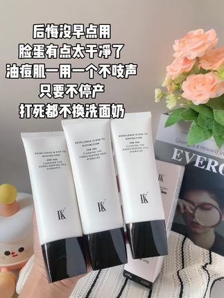 反复冒痘 皮肤爱闹小情绪的你就用吧!一用一个不吱声!#DK海洋净透洗面乳#洗面奶推荐 #油痘肌#评价好物