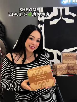 #SHEYIME #21天草本液包减肥的宝宝们推荐