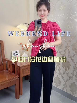 怀孕的姐妹赶紧捡漏这条孕妇裤子真的巨巨巨巨舒服,莫代尔面料像睡衣一样的裸感,但是穿上还贼高级,洋气又显瘦,而且还不挑身材~#孕妇裤#孕期穿搭#夏季穿搭#孕妇裤推荐 #无托腹孕妇裤 @DOU+上热门 @DOU+小助手