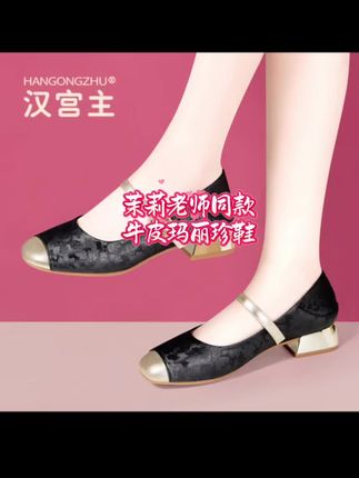 【茉莉老师专属】国风舞蹈鞋2025新中式玛丽珍女鞋绸面绣花单鞋低跟软底舒适妈妈鞋!好穿不累脚柔软舒适亲肤透气不磨脚很舒服的!好穿到爆炸💥宝藏舞鞋好穿不贵!无限回购的宝藏单品!喜欢的家人们闭眼拍!#强烈推荐 #脚宽脚胖都可以 #宝藏鞋子 @DOU+上热门 @DOU+小助手 #好鞋推荐 #休闲鞋