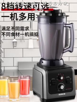 SLIOCR苏泊家用破壁机榨汁机一体多功能大容量豆浆机全自动料理机#眼睛近视吃什么菜好 #钢板内固定术 #人体肠道细胞多久更新一次 #宝宝健脾营养粥
