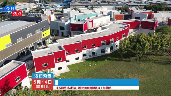 【🐱报名开启🐭】北投明月荟首届躲猫猫大赛 👥真人共享位置追逐战(街区版)
🤫社恐人群也超适合玩~
🏃♀️围绕街区,猫鼠大战一触即发!
🗓️时间:5 月 23 日 19:00-20:00
📍地点:南宁西乡塘区北投明月荟✨
#北投明月荟 #南宁躲猫猫 #躲猫猫大赛 #猫和老鼠 #共享位置躲猫猫