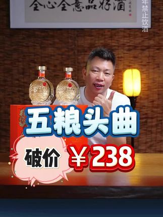 #强烈推荐 #口粮酒 #纯粮食酒 #礼品