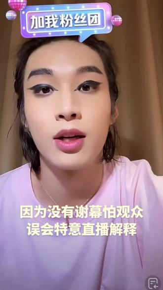 #龚钊 因为5月17日衡阳站晚上场没有谢幕,下班马上回到酒店特意开直播给大家解释没有谢幕原因,怕辜负了远道而来看他的观众。因为脚又在舞台上演出的时候崴了一下,伤到了,希望大家能够理解。#搞笑直播片段 #公狗剧场 @龚钊