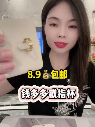 金灿灿的铜钱戒指,寓意真的非常好!#戒指 #寓意好