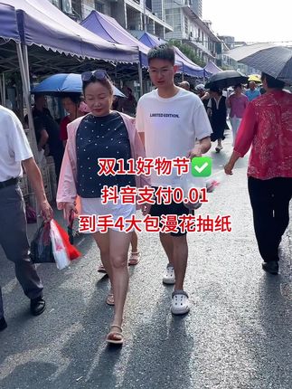 #超便宜超划算 #好用的大包纸巾推荐#好东西一起分享 #无限回购的宝藏单品 #在抖音入手的好东西 @DOU+小助手 @DOU+上热门 @抖加(上热门/dou+1热点宝