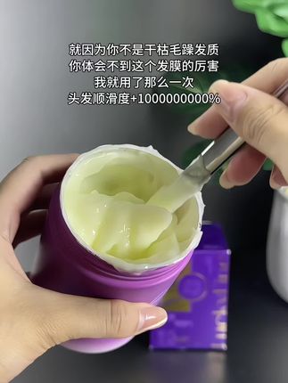 #强烈推荐 #我捡到宝了 #日常分享 #发膜 #发膜推荐