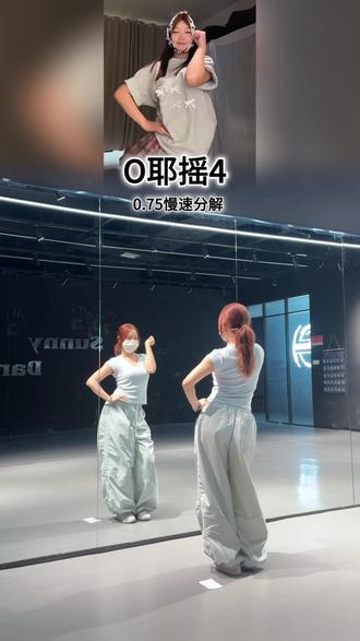 巨巨巨巨简单的慢摇来啦#o耶摇4 #O耶摇4 #别错过DJ #慢摇 #舞蹈分解教学视频 @DOU+上热门 @DOU+小助手 @抖音小助手