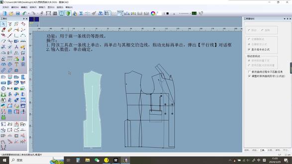 等距相交平行线 #再登CAD #再登高 #服装CAD