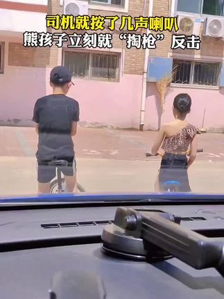 谁家的熊孩子,出来认领一下#猝不及防