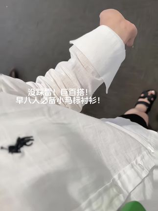 没踩雷!巨好穿!姐妹们闭眼入!!,跟风入的这件拉夫平替衬衫真的太戳我了!棉麻的比一般料子凉快透气!洗了也没缩水没变形质感嘎嘎好!白色真的很好搭,上身意想不到的好看!便宜的衣服贵贵的穿!夏日通勤出游必不可少的防晒衬衫!#慵懒风穿搭 #韩系穿搭 #防晒衬衫 #高级感穿搭 #夏日通勤休闲穿搭