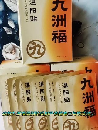 一撕一粘一贴真的好方便坚持使用会感到它的好处。一贴一个不声#仙女必备#三伏天#亲测分享#好物推荐🔥