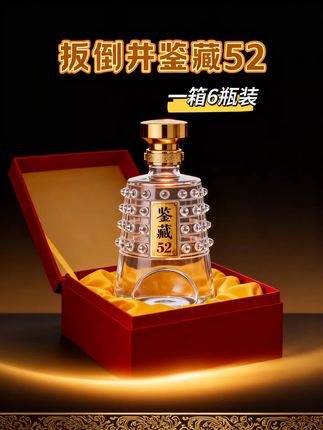 扳倒井酒水节鉴藏52。这款酒是山东扳倒井酒水节鉴藏52整箱发货! 整箱发货,每箱包含6瓶,独立礼盒包装分量十足,送礼,宴请,邀请朋友,聚会品尝! 这款山东名酒扳倒井酒水节浓香型白酒,52度的黄金度数让每一口都令人陶醉 适合自饮,享受悠闲时光。浓郁的酒香扑鼻而来,仿佛置身于金黄的田野,真是舌尖上的美好体验! 无论是聚会还是独享,都是你酒柜里不可或缺的口粮酒,快来加入我的饮酒盛宴吧!#扳倒井酒 #扳倒井 #浓香型白酒 #送礼佳品 #酒文化@DOU+小助手