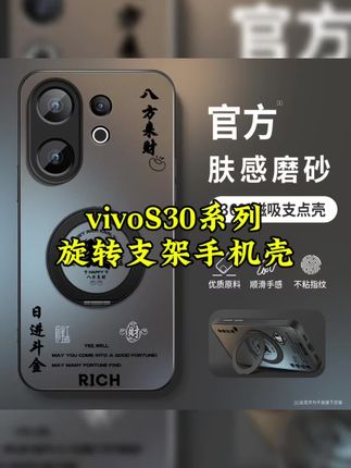 这是 #vivos30 系列该用的#手机壳 磨砂硅胶旋转支架镜头全包防摔支点外壳#网红手机壳 #手机壳推荐 #这个手机壳真的长在我心巴上了