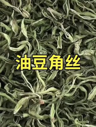 #无限回购的宝藏单品 #东北绿油豆角丝