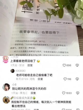 及时止损很痛,但是正确!既要拿的起,也要放的下~ #人间清醒 #情绪管理 #书