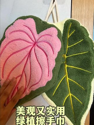 仿真绿植叶子擦手巾美观又实用!#珊瑚绒擦手巾#擦手巾#好物#高颜值#好东西一起分享