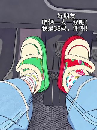 我的好朋友~咱俩一人一双,我要绿色的,谢谢!这个冬天再也不怕冻脚啦!关键嘎嘎洋气!#东北大花 #棉鞋 #东北大花棉鞋 #保暖又好看
