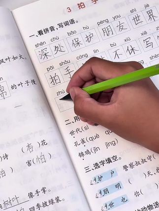 二年级学霸默写口算同步教材,可预习复习,语文抓字词、数学抓计算,题型全,每天十分钟练基础,快给娃备上!#语文 #数学 #计算 #默写