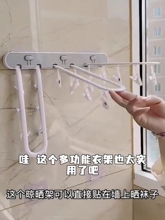 阳台防风多功能折叠晾衣架袜子内衣裤晒衣架多夹子免打孔便捷挂架#好物推荐🔥 #折叠晾衣假#折叠晾衣袜子内裤架