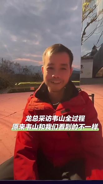 龙总采访韦三全过程,原来这才是真实的韦三。