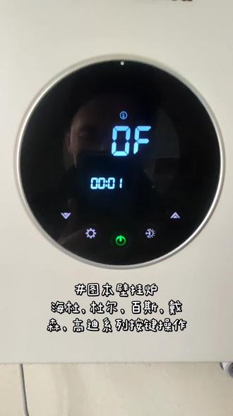 图本壁挂炉按键操作@图本